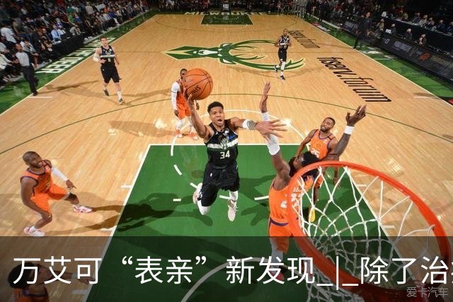 万艾可“表亲”新发现 | 除了治疗勃起功能障碍，还能帮助肌肉细胞保持再生状态