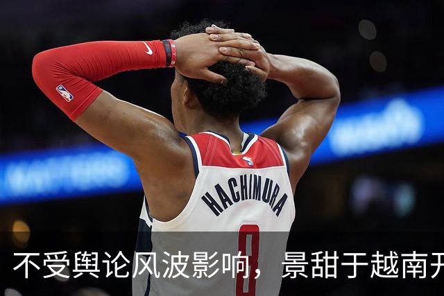 不受舆论风波影响，景甜于越南开心度假，网友评论区亮了！