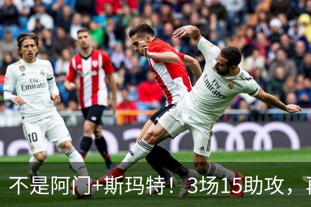 不是阿门+斯玛特！3场15助攻，再轰8记三分！火箭队新控卫出炉，范乔丹迎接班人，年薪仅1100万