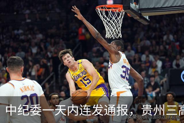 中纪委一天内连发通报，贵州三高官栽了，交通运输系统成重灾区