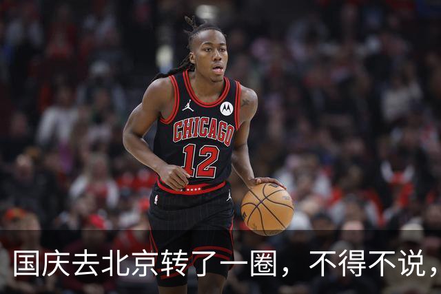 国庆去北京转了一圈，不得不说，北京人确实挺厉害的