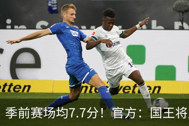 季前赛场均7.7分！官方：国王将里基·布莱克的合同转为双向合同
