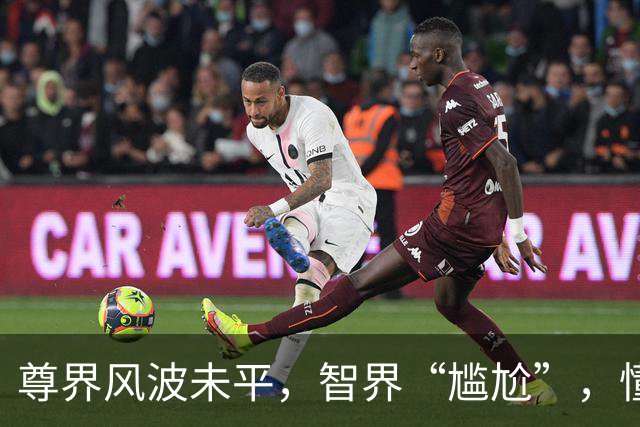 尊界风波未平，智界“尴尬”，懂车帝加码测爬坡测试？