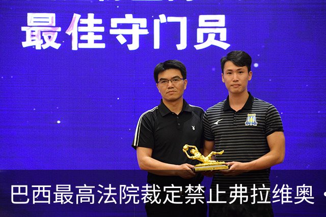 巴西最高法院裁定禁止弗拉维奥·博索纳罗离境，责令其上交护照