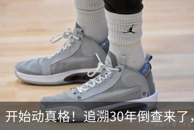 开始动真格！追溯30年倒查来了，这4类人要当心！