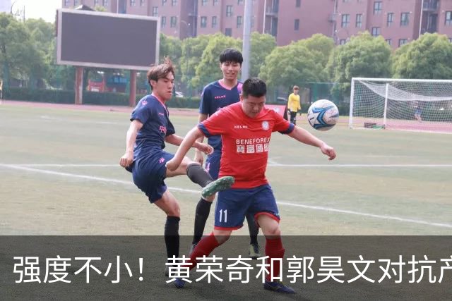 强度不小！黄荣奇&郭昊文对抗产生小摩擦 后者推人被吹进攻犯规！