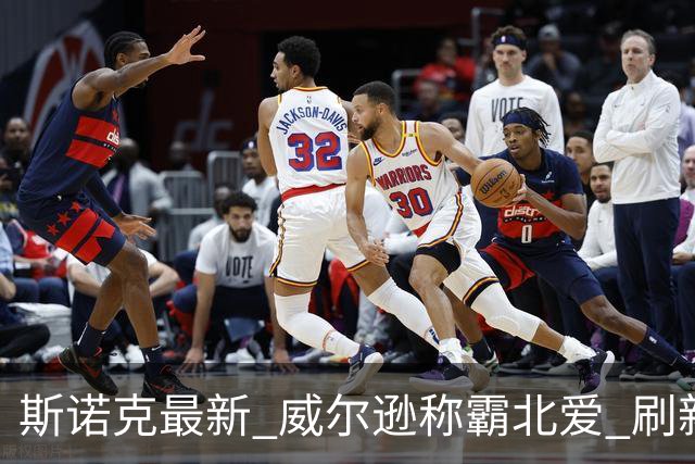 斯诺克最新 威尔逊称霸北爱 刷新两大纪录三大数据 琼斯憾失神奇