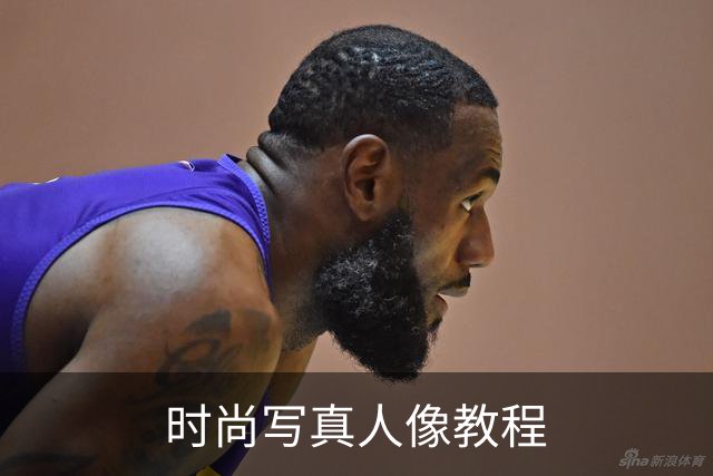 时尚写真人像教程