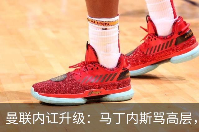 曼联内讧升级：马丁内斯骂高层，B费推责教练组