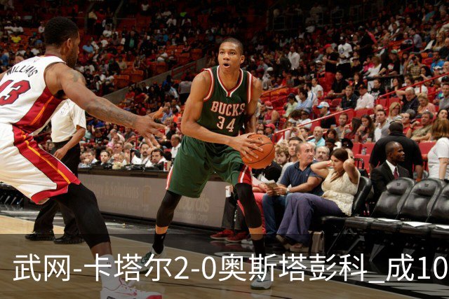 武网-卡塔尔2-0奥斯塔彭科 成1000赛排名最低决赛选手