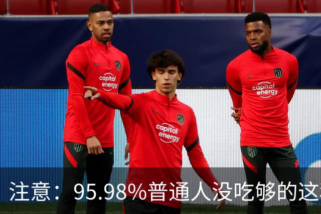 注意：95.98%普通人没吃够的这种维生素，会被癌细胞“偷家”