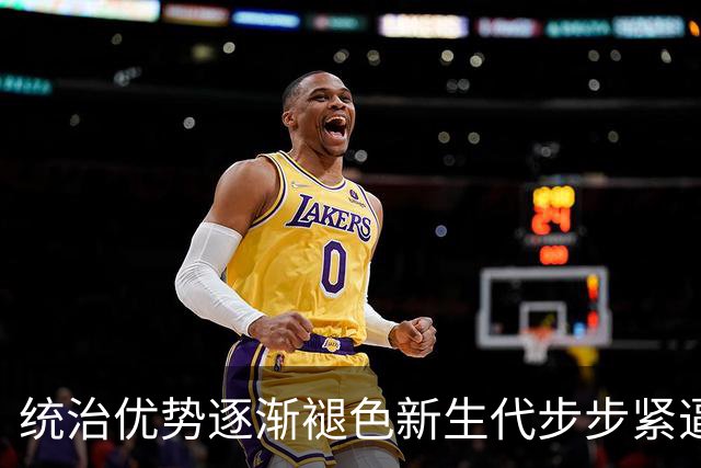 统治优势逐渐褪色新生代步步紧逼，斯瓦泰克该如何破局重生？