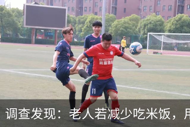 调查发现：老人若减少吃米饭，用不了多久，身体会有5大变化