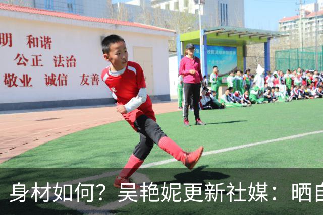 身材如何？吴艳妮更新社媒：晒自己在海滩度假的照片