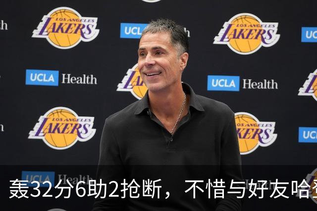轰32分6助2抢断，不惜与好友哈登起冲突！76人大逆转你是头号功臣