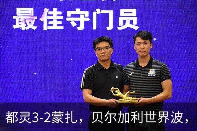都灵3-2蒙扎，贝尔加利世界波，弗拉希奇、菲慈佔天乐破门