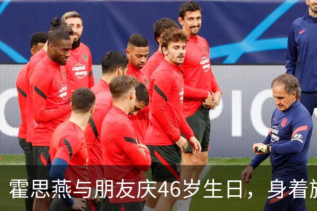 霍思燕与朋友庆46岁生日，身着旗袍，从杜江看她眼神就知道有多美