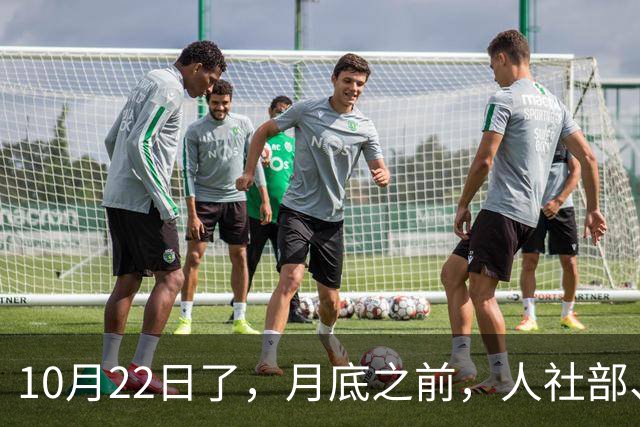 10月22日了，月底之前，人社部、财政部关于2026年上调退休人员基本养老金的通知正式公布了吗？