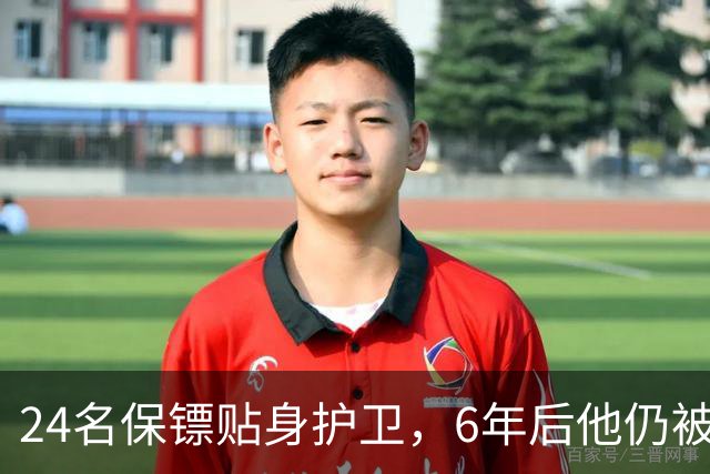 24名保镖贴身护卫，6年后他仍被当街打成筛子：美国人连反应都来不及
