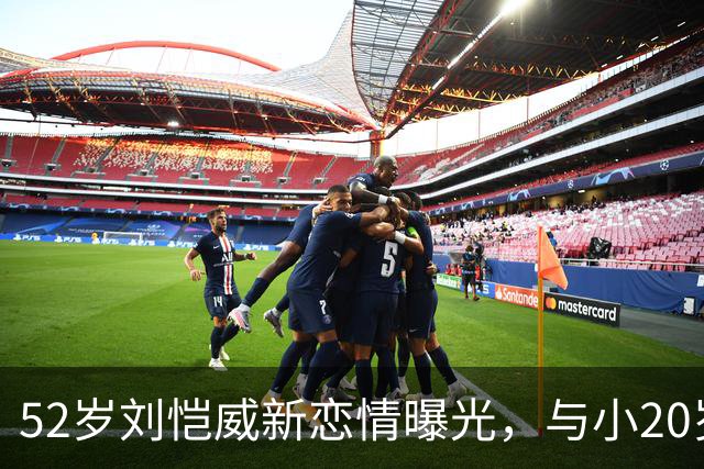52岁刘恺威新恋情曝光，与小20岁黎纪君十指紧扣逛街甜似初恋